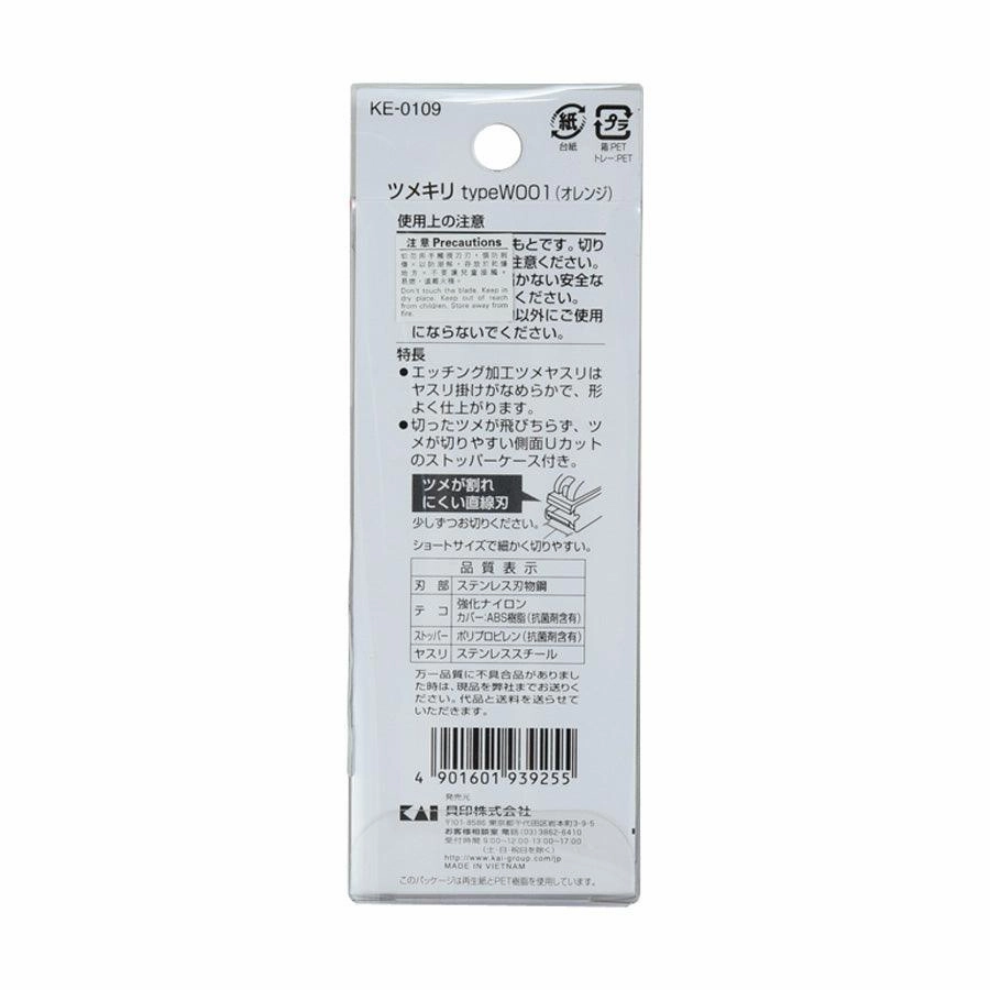 KAI Nail Clipper Type W001 (Orange)